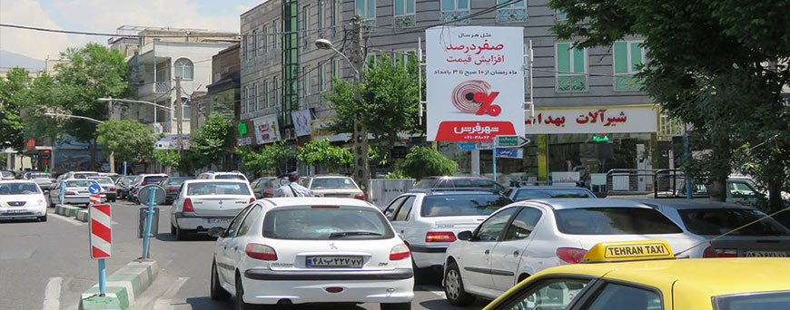 خیابان شیرازی تهران